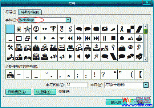 Word2003里插入特殊符号