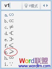 Word中大于等于号怎么打