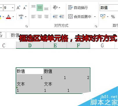 excel中文本数字转换为数值的方法