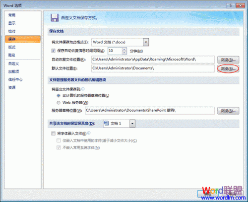 Word2007文档