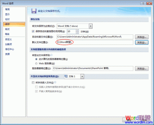 Word2007文档