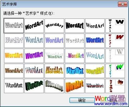 Word2003分解图片 拆分汉字 制作DIY个性文字