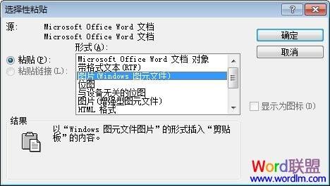 Word2003分解图片 拆分汉字 制作DIY个性文字