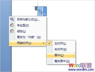 Word2007自带公式 各种符号任你选