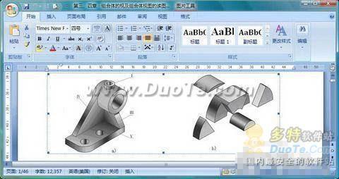 批量设置图片格式 Word2007能搞定! 1