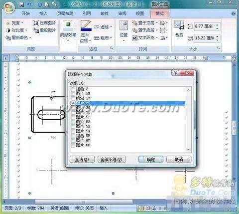 批量设置图片格式 Word2007能搞定! 1