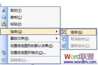 Word2003画箭头 斜线箭头 双箭头 折线箭头技巧