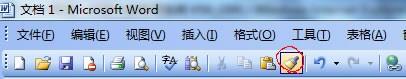 Word中格式刷怎么用?