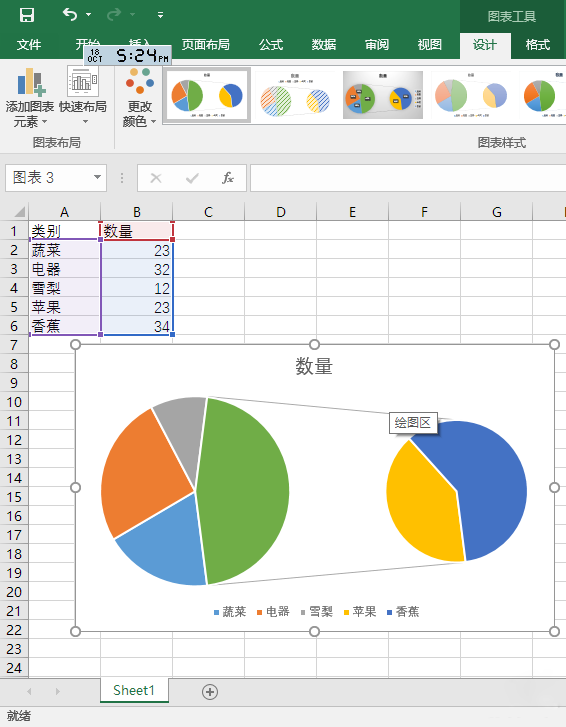 Excel数据怎么弄成直观双饼图  简单数据变身直观双饼图教程