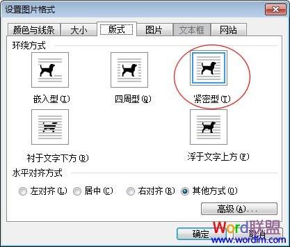 如何让Word2003中文本框任意旋转