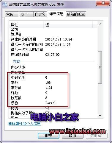 Word 2010如何分拣英文