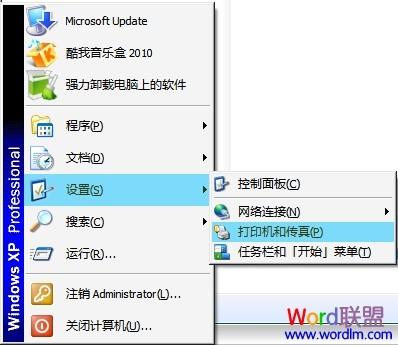 Word2003怎么设置默认打印机