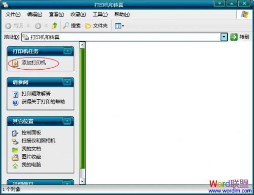 Word2003怎么设置默认打印机