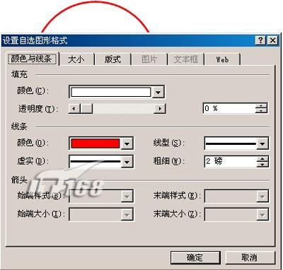 word里如何制作公章