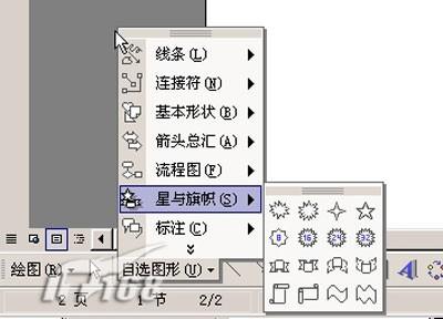 word里如何制作公章