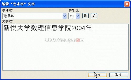 word制作流程图