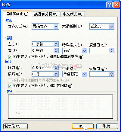 word制作流程图