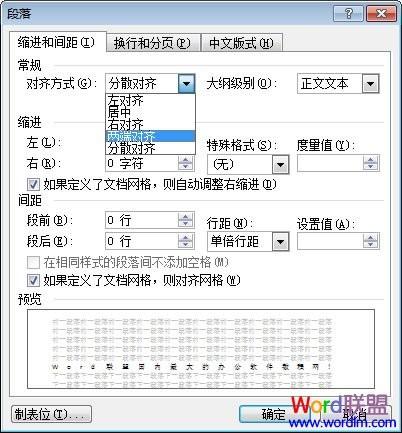 Word字体间距过大.过长该如何调整?