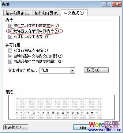 Word字体间距过大.过长该如何调整?