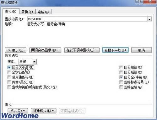 Word2010中设置自定义查找选项