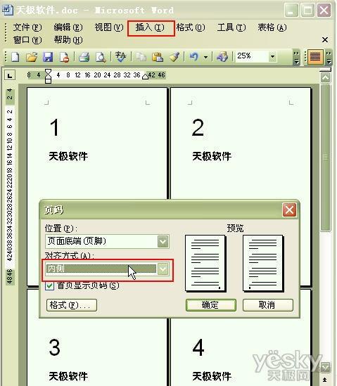 Word长文档双面打印的页码对齐技巧