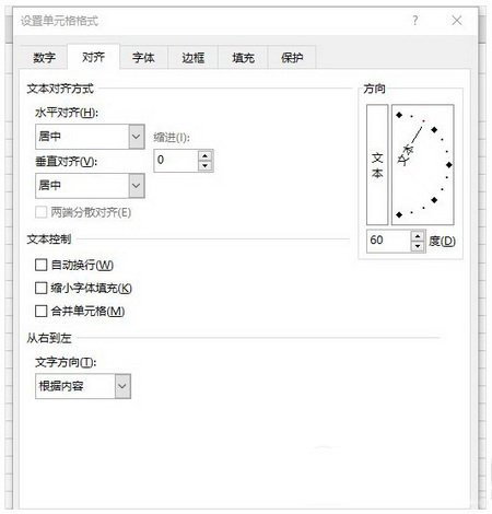 excel表头怎么做 excel表头制作方法8