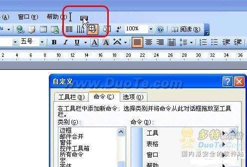 巧用Word文档实现收藏功能