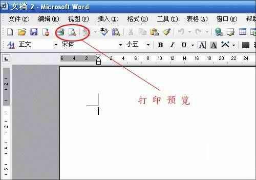 Word 2003 让图片快速显示