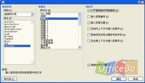 设置页面效果--Word 2007书籍排版完全手册3