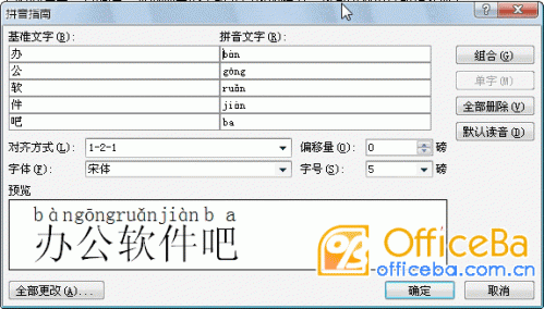 用word 2007做拼音教学课件