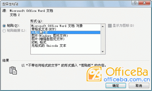 用word 2007做拼音教学课件