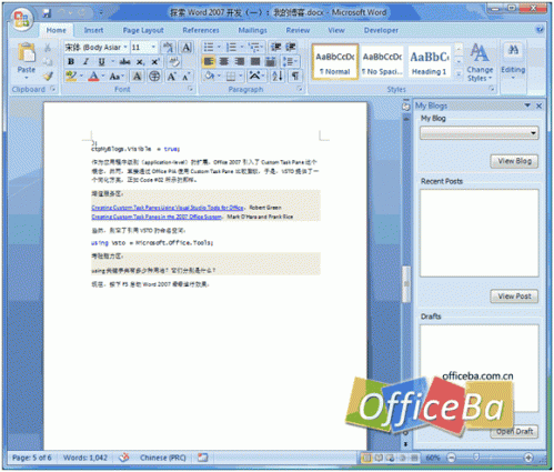 创建我的博客侧边栏--Word 2007高级应用