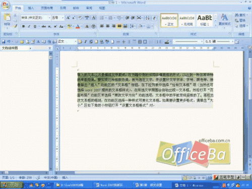 常用格式设置--Word 2007书籍排版完全手册4