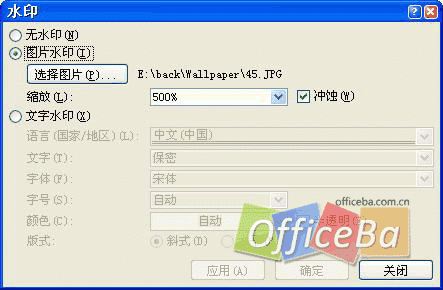 常用格式设置--Word 2007书籍排版完全手册4