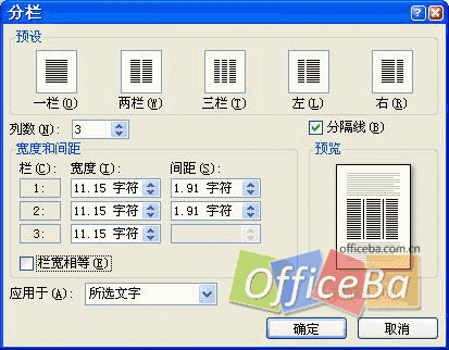 常用格式设置--Word 2007书籍排版完全手册4