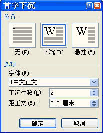 常用格式设置--Word 2007书籍排版完全手册4