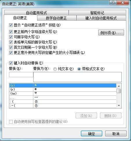 Word 2007中批量快速插入图片技巧