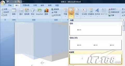 Word 2007技巧:轻松删除首页页码!