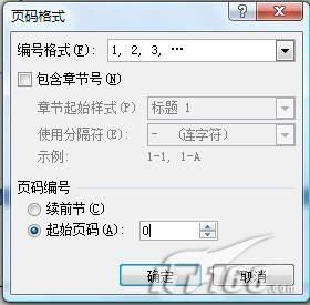 Word 2007技巧:轻松删除首页页码!