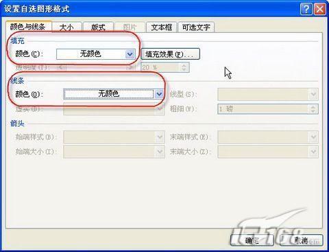 怎样用Word 2007制作试卷密封区