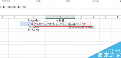 EXCEL中如何将时分秒转换成分钟数？