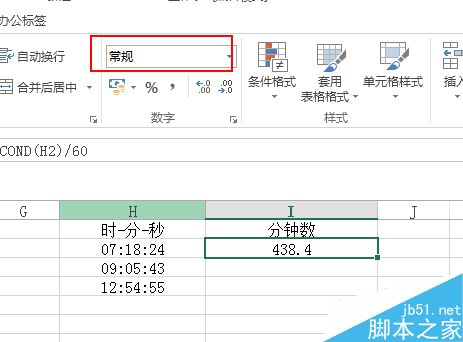 EXCEL中如何将时分秒转换成分钟数？