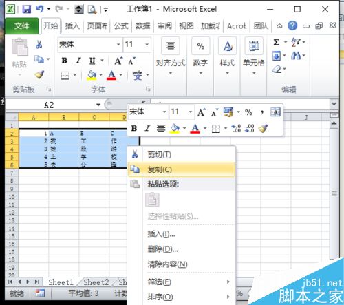 怎样将Excel的多列内容合并到一列