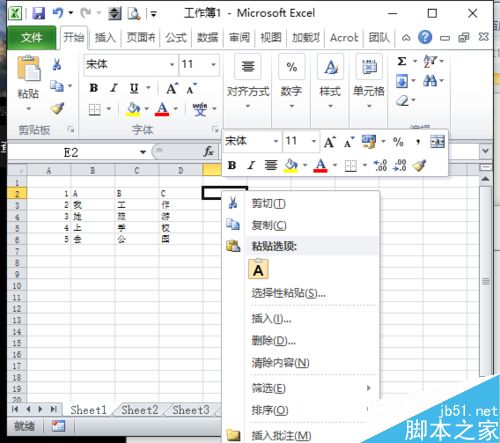 怎样将Excel的多列内容合并到一列