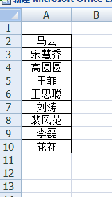 excel名字怎么一列变多列？