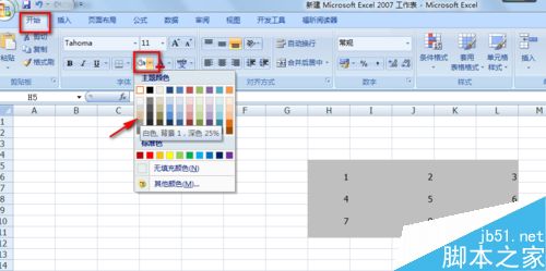 如何使用excel设置表格数字立体感