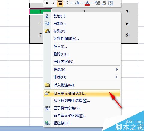 如何使用excel设置表格数字立体感