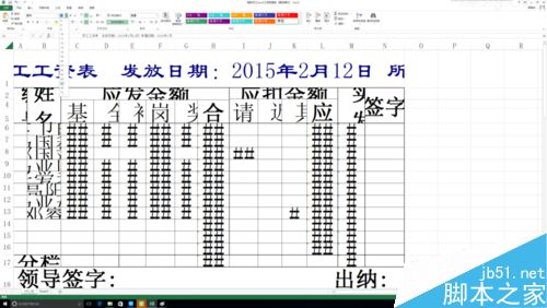 excel中修改字体的方法