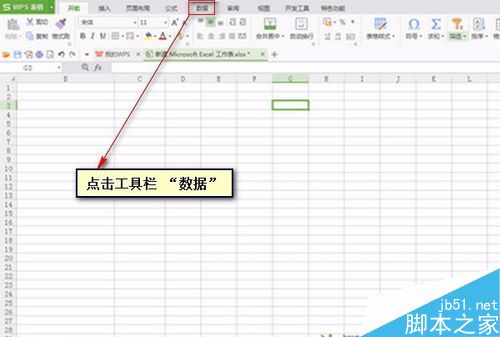 怎样进行Excel 工作表下拉表格设计