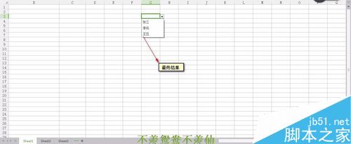 怎样进行Excel 工作表下拉表格设计